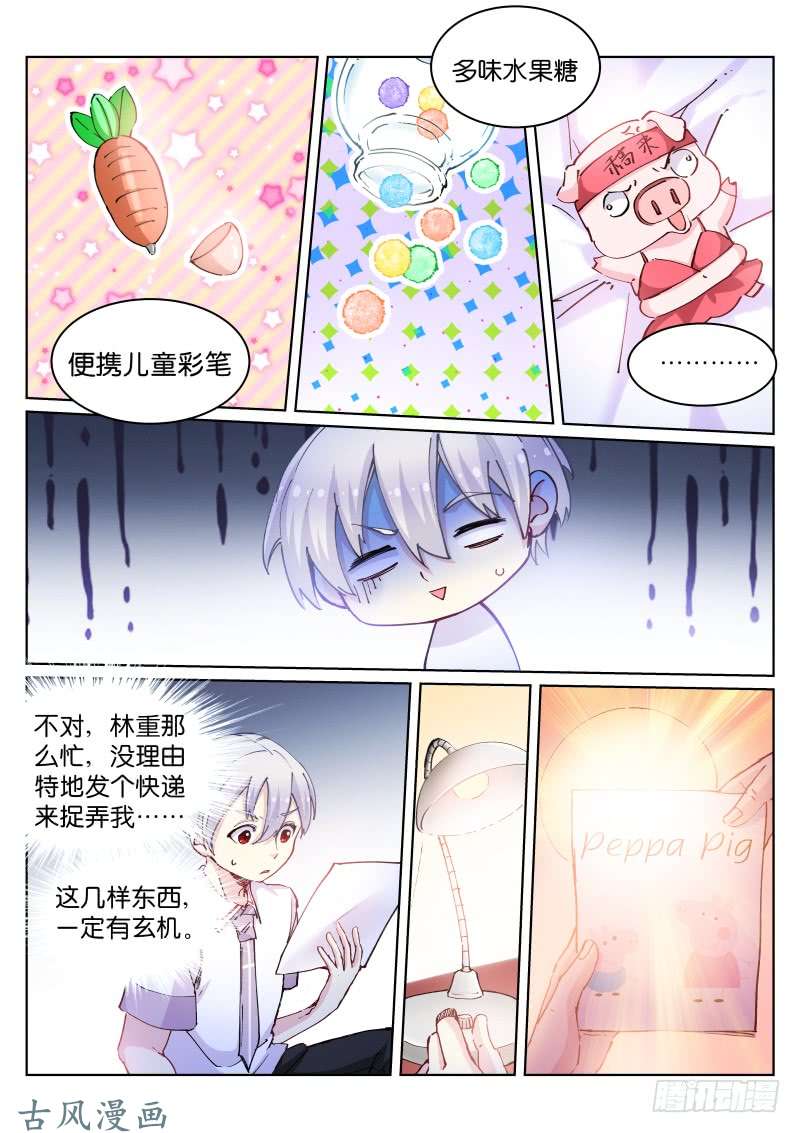 苍白王座56-包裹