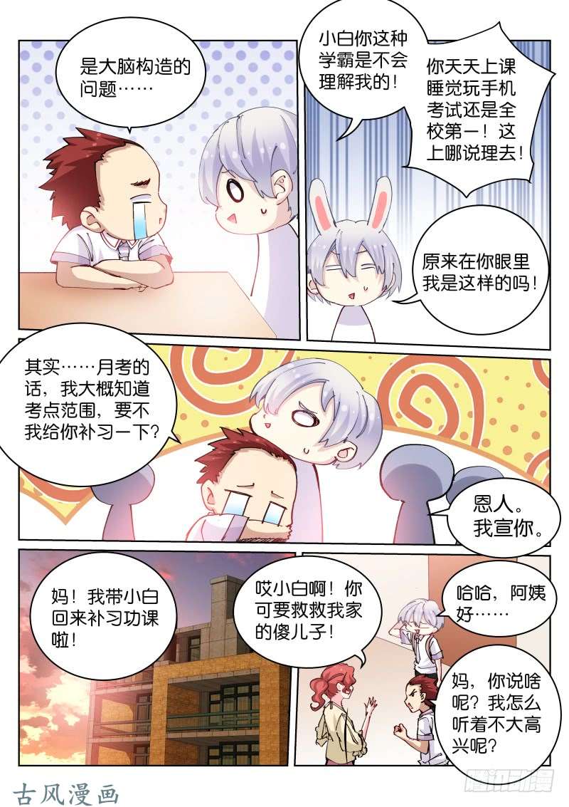 苍白王座56-包裹