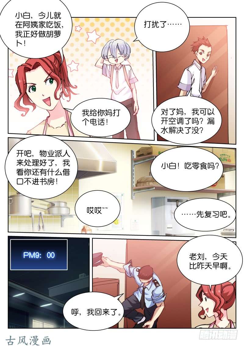 苍白王座56-包裹