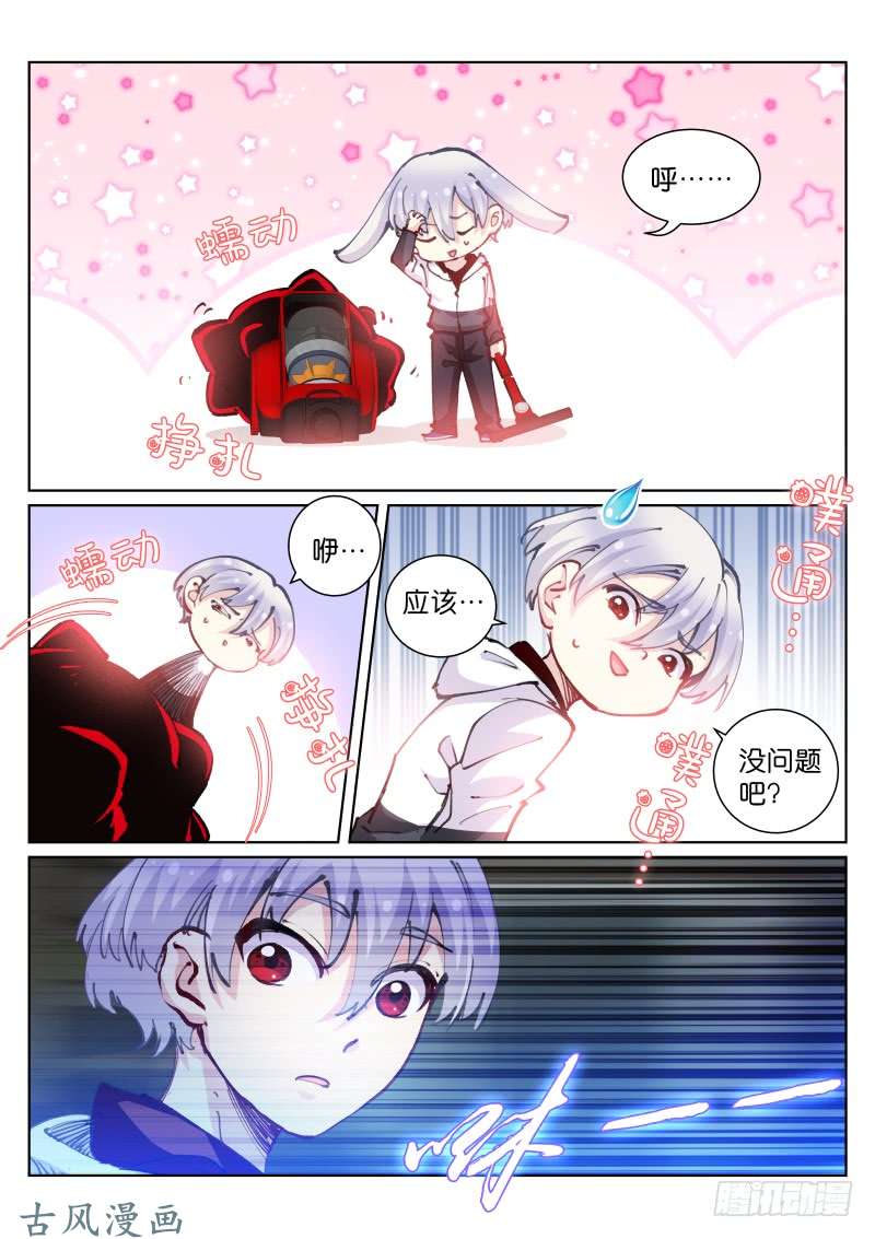 苍白王座66-布局