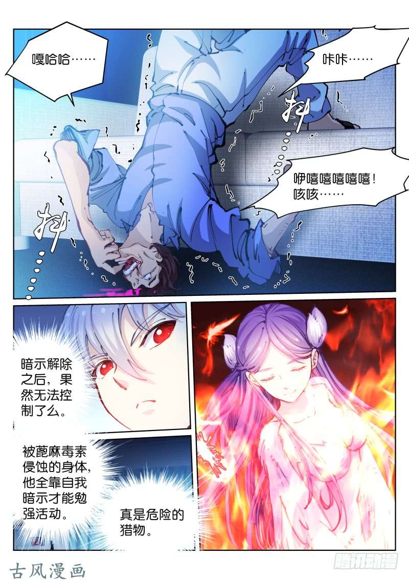 苍白王座66-布局