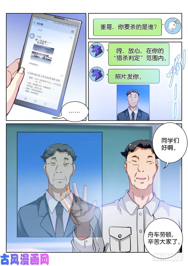 苍白王座69-出省
