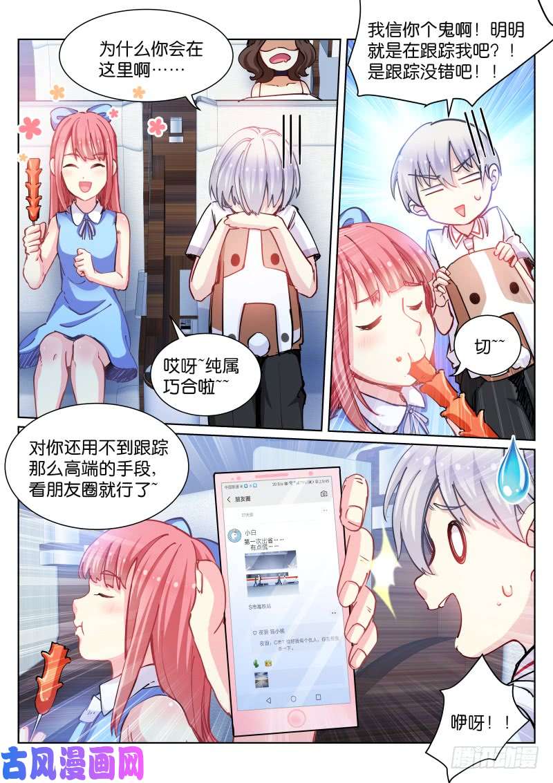 苍白王座69-出省