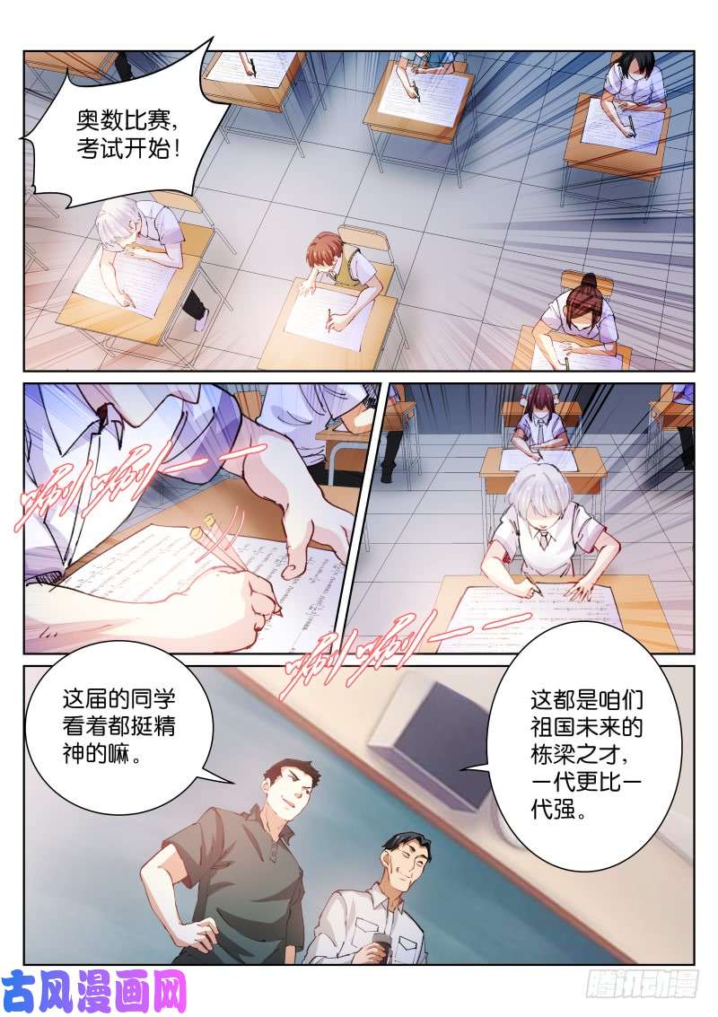 苍白王座71-担心