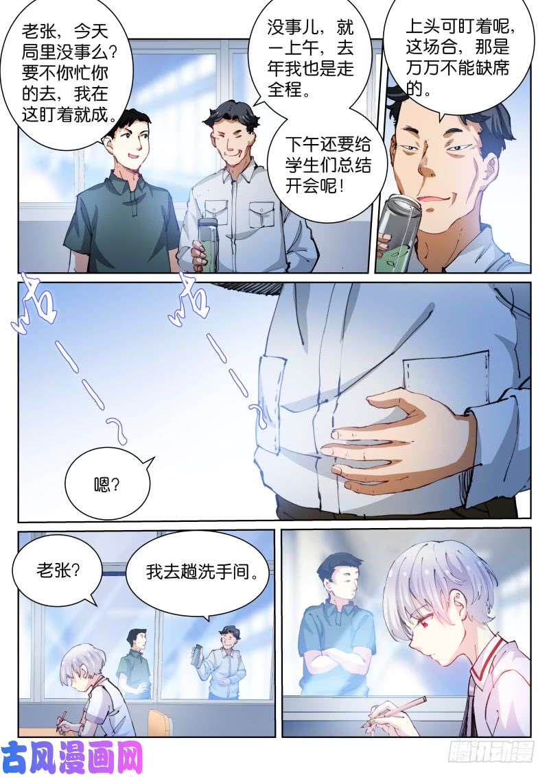 苍白王座71-担心