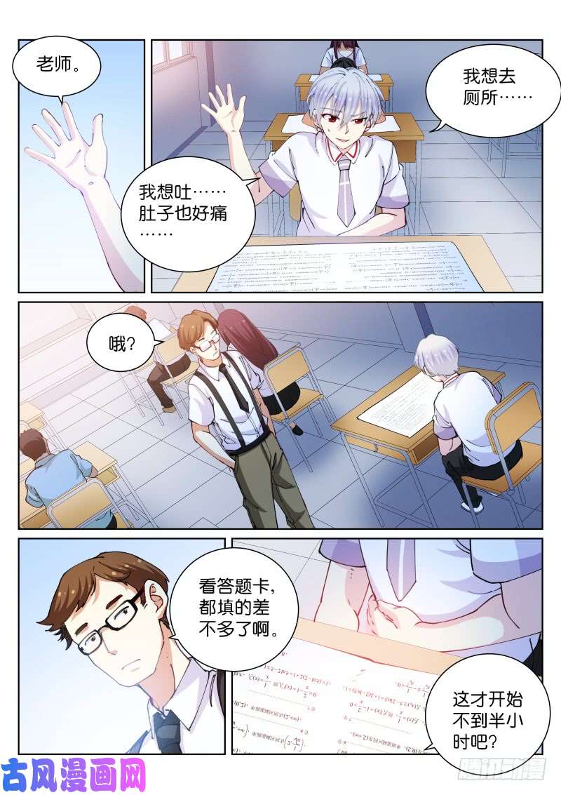 苍白王座71-担心