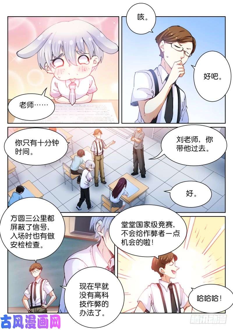 苍白王座71-担心