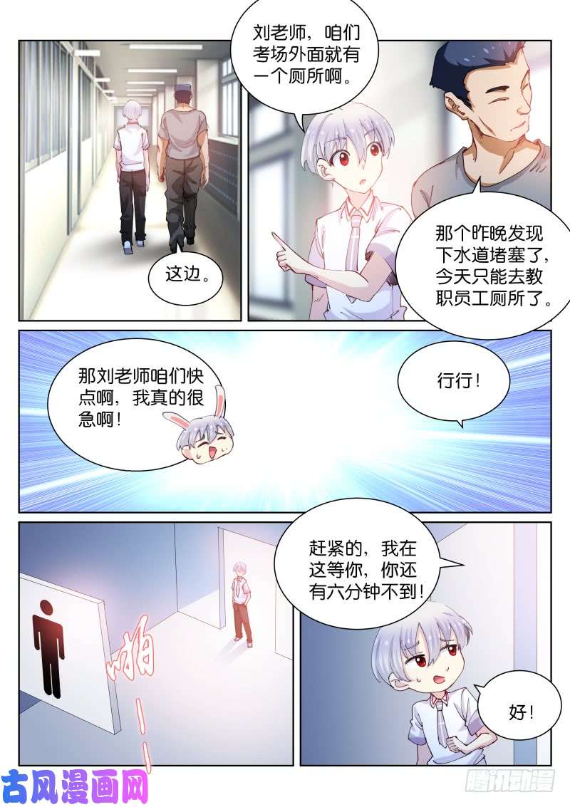 苍白王座71-担心