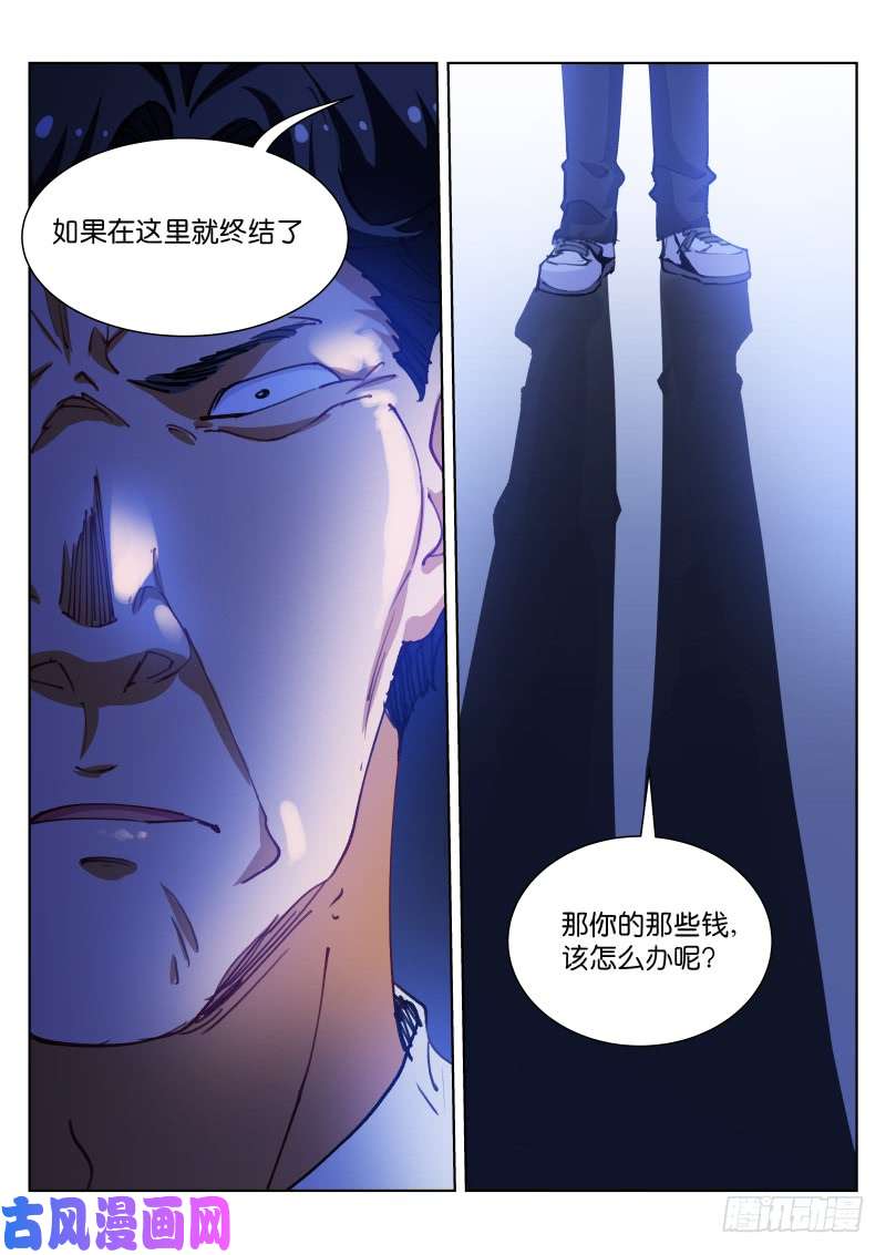 苍白王座71-担心
