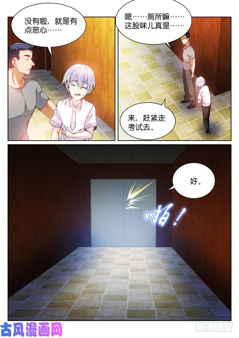 苍白王座72- 短信