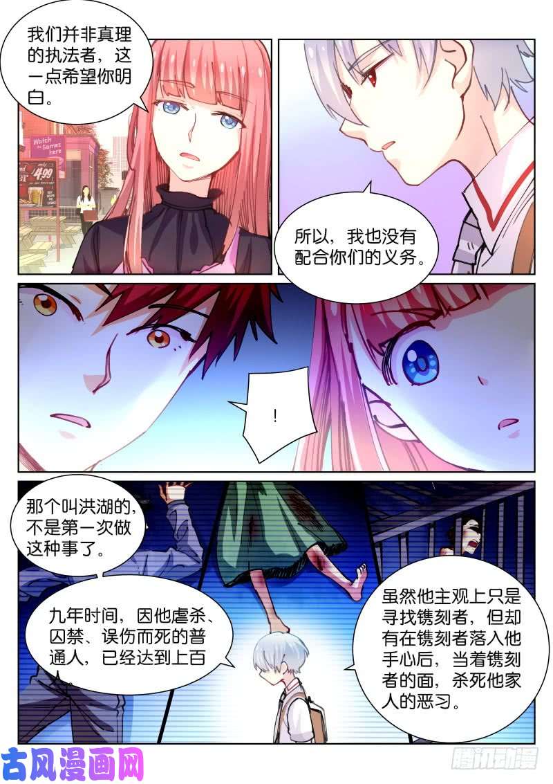 苍白王座73-洪湖