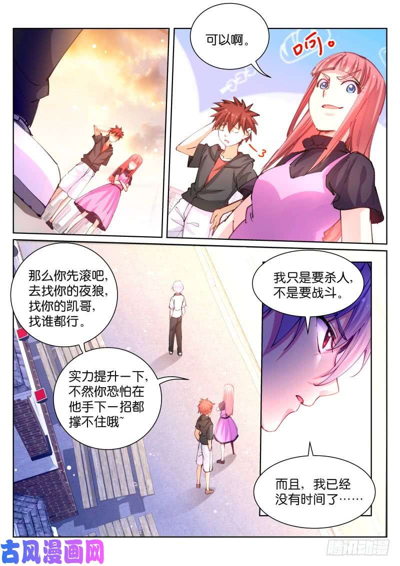 苍白王座73-洪湖