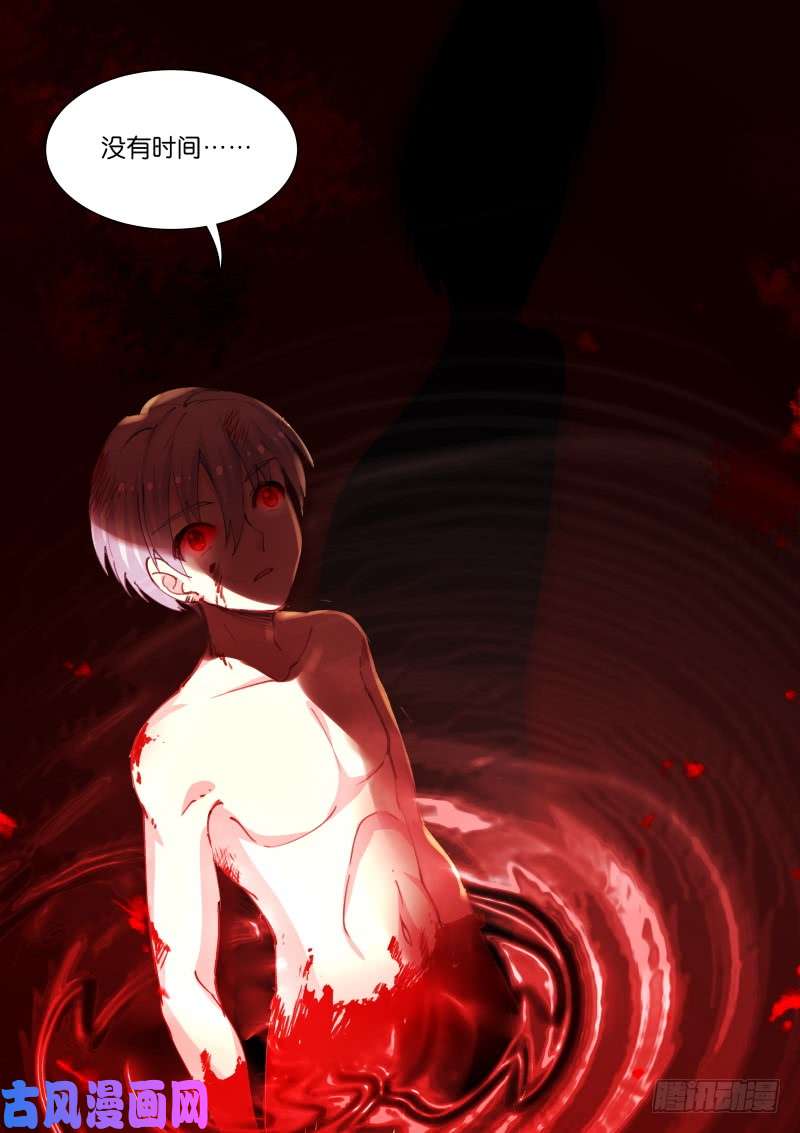 苍白王座73-洪湖