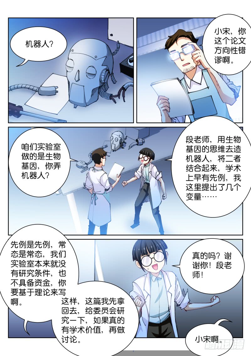 苍白王座76-影子