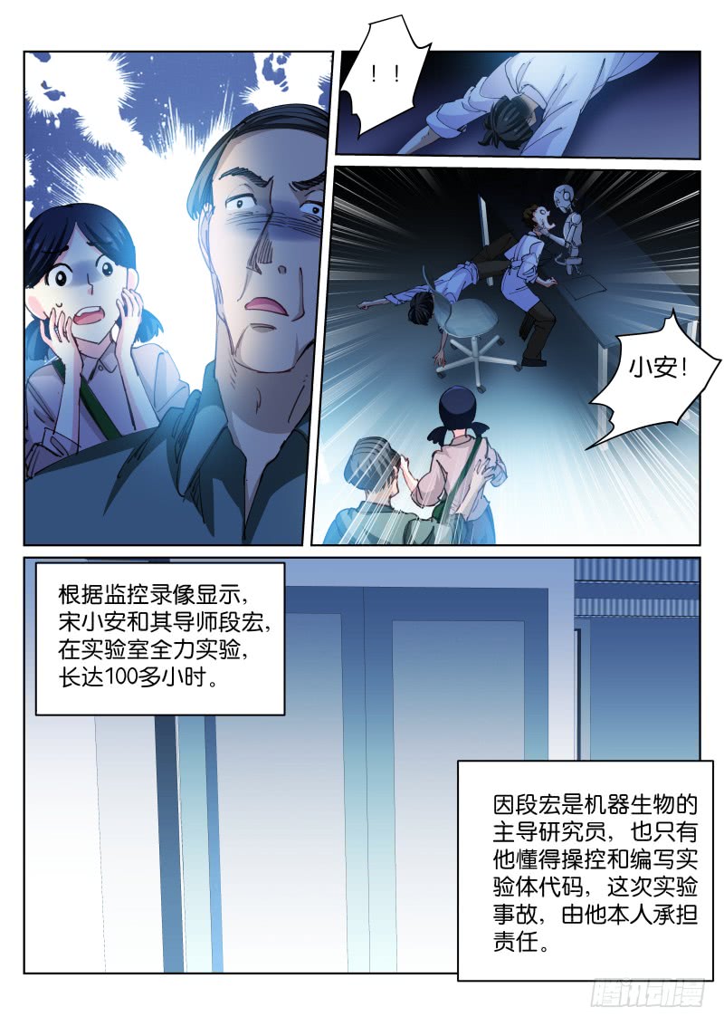 苍白王座76-影子