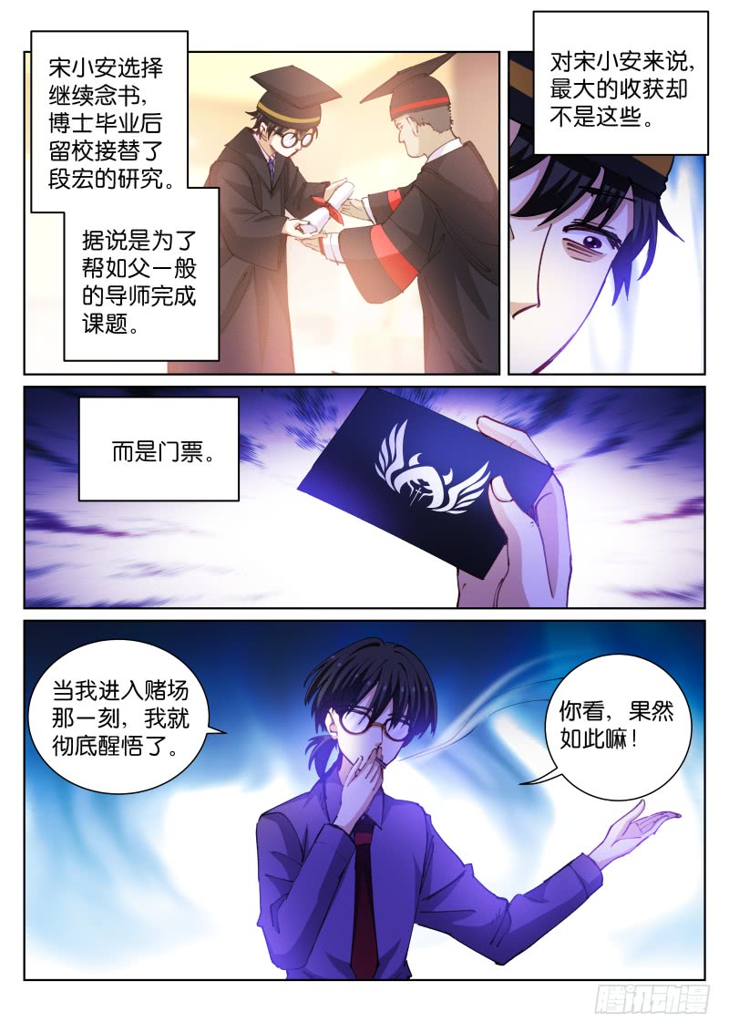 苍白王座76-影子