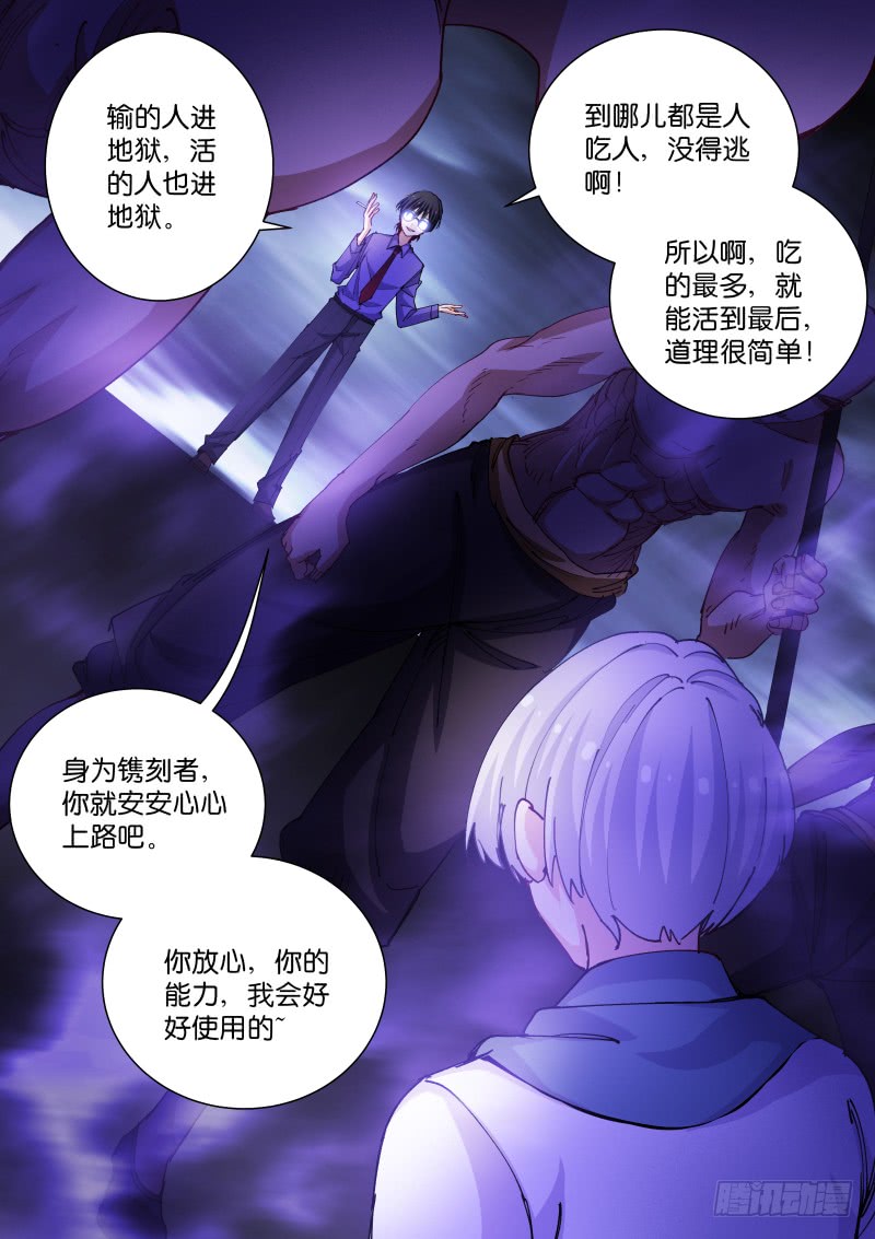 苍白王座76-影子