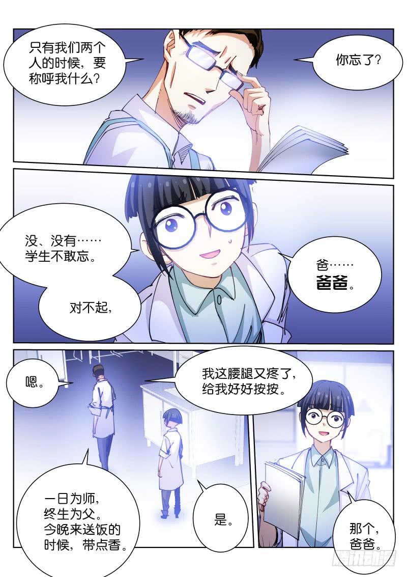 苍白王座76-影子