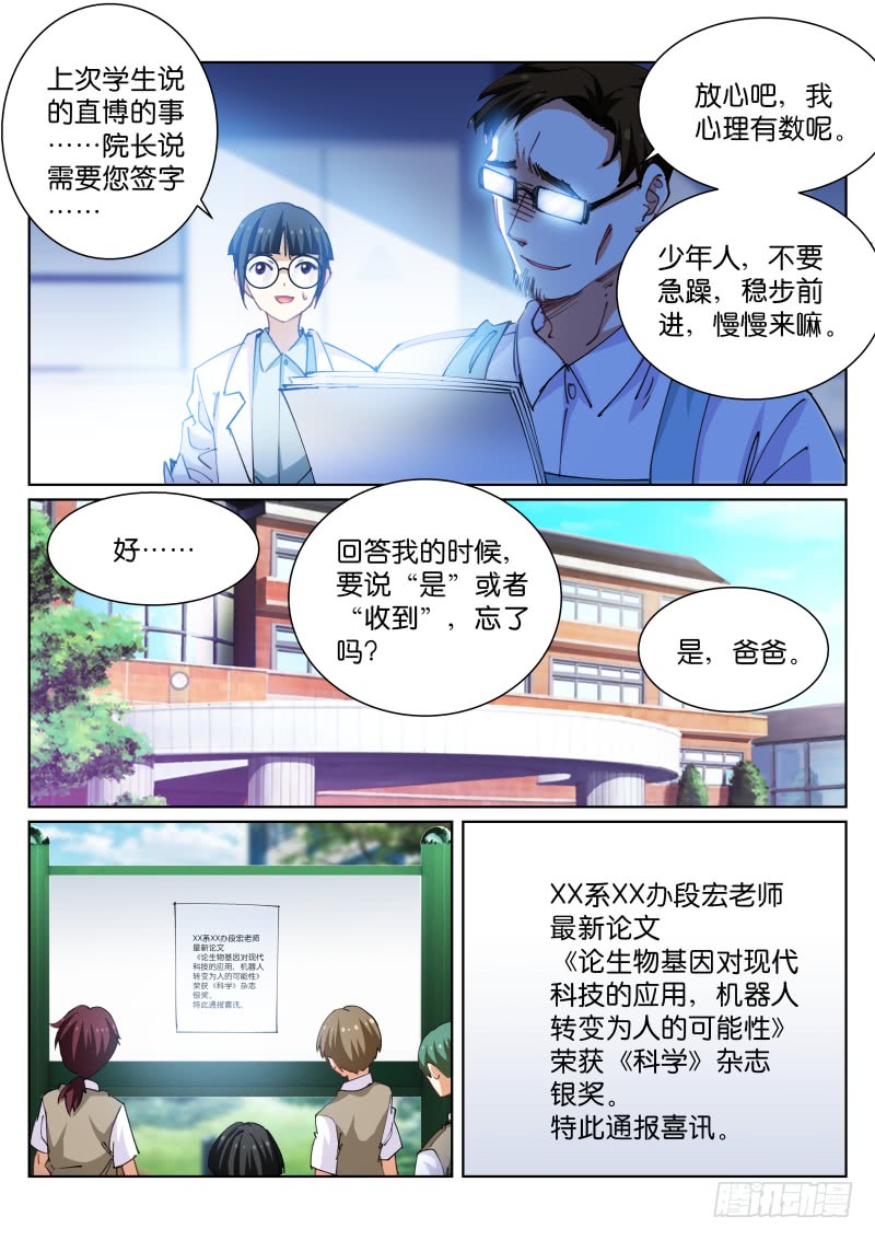 苍白王座76-影子