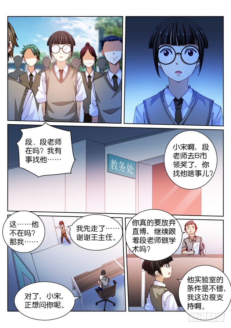苍白王座76-影子