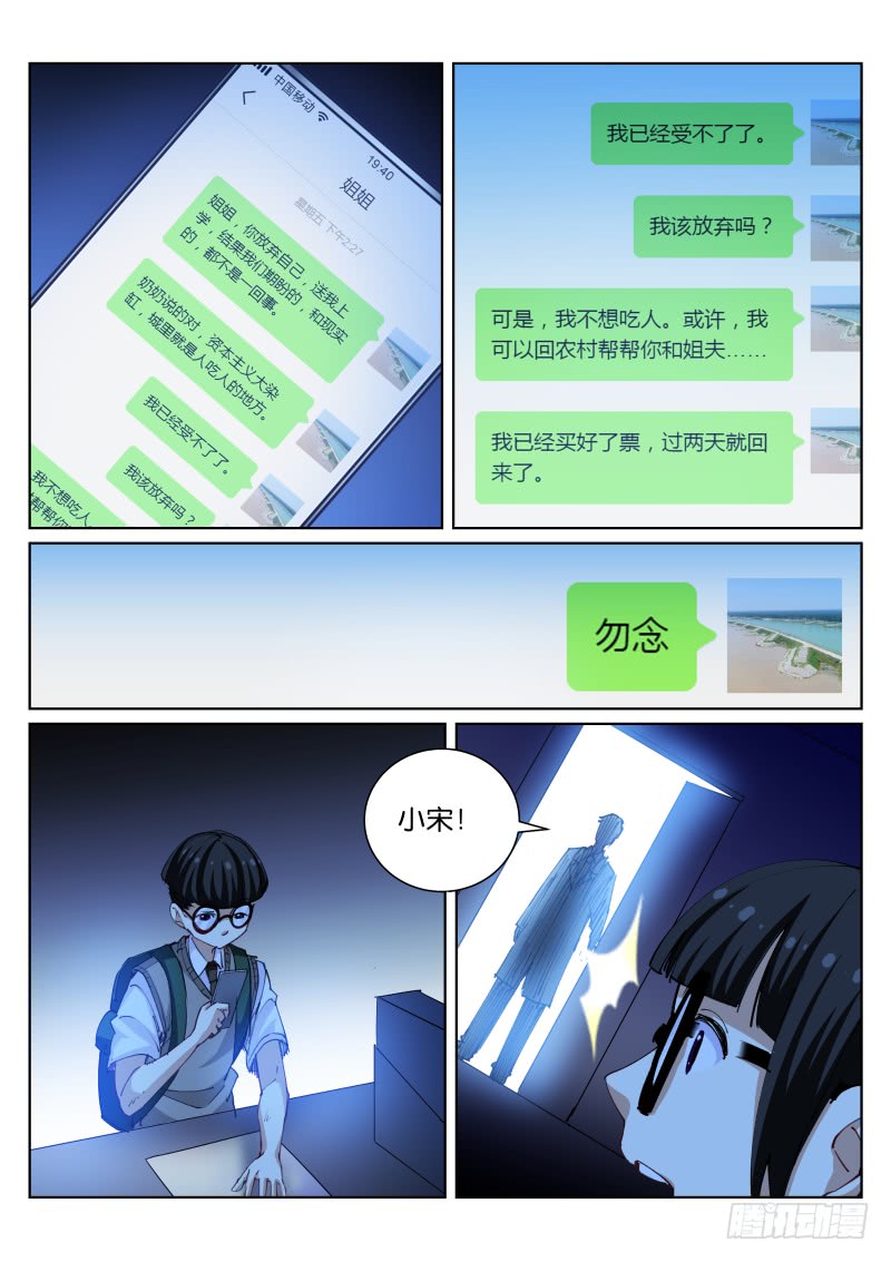 苍白王座76-影子