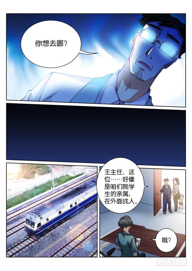 苍白王座76-影子