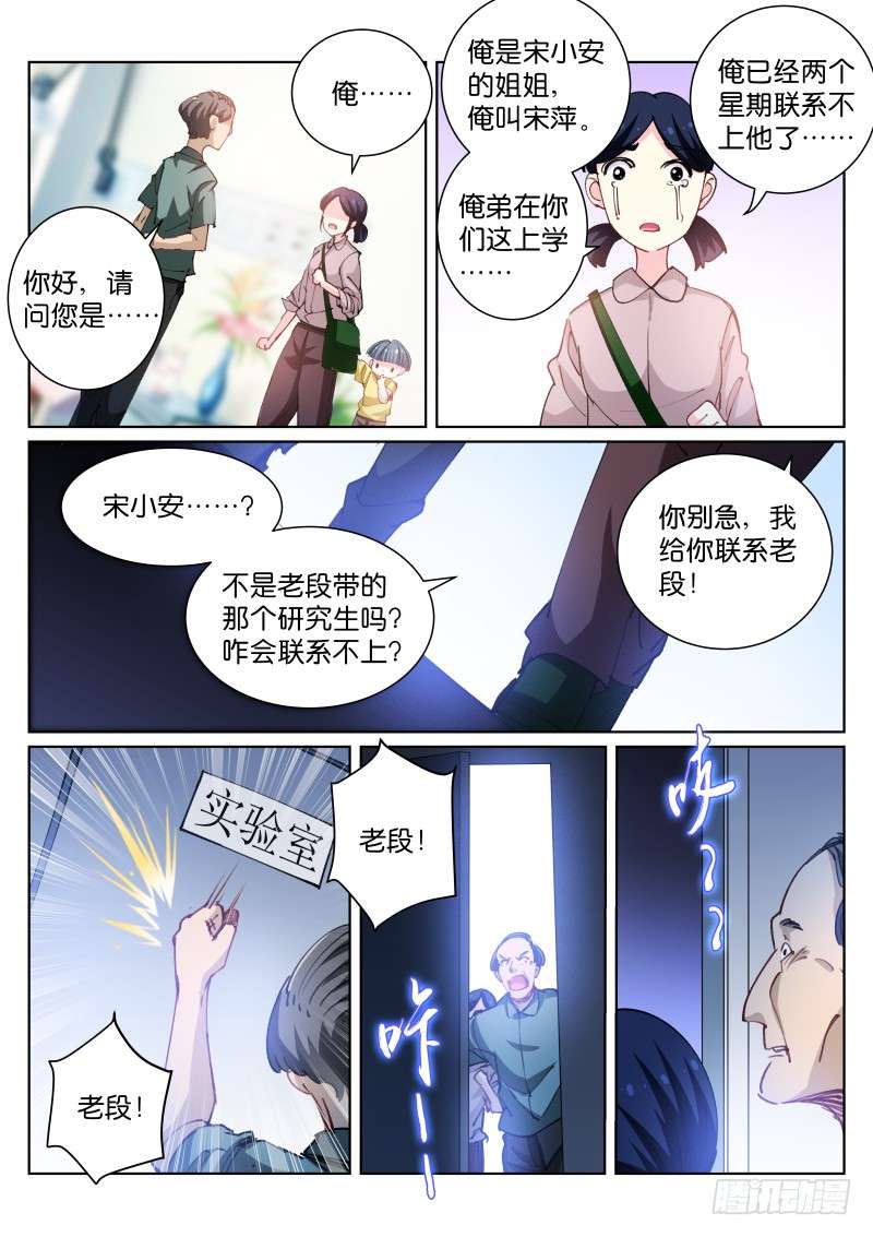 苍白王座76-影子