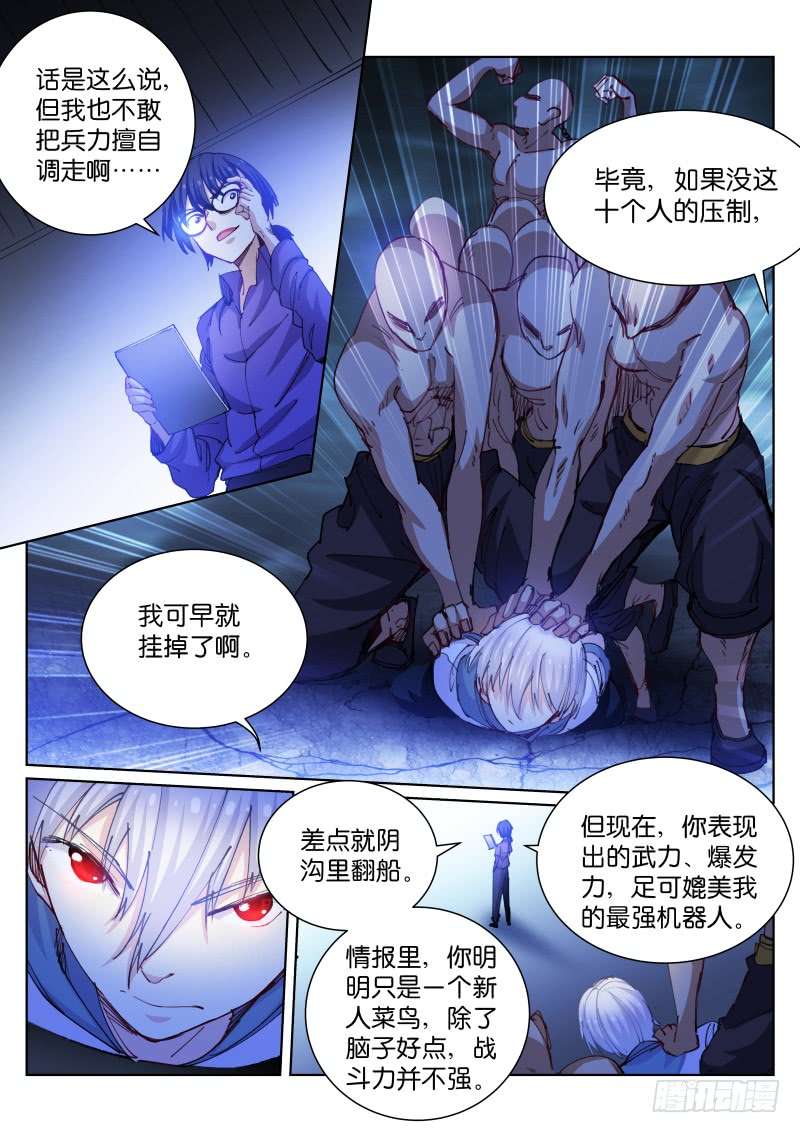 苍白王座78-猎杀