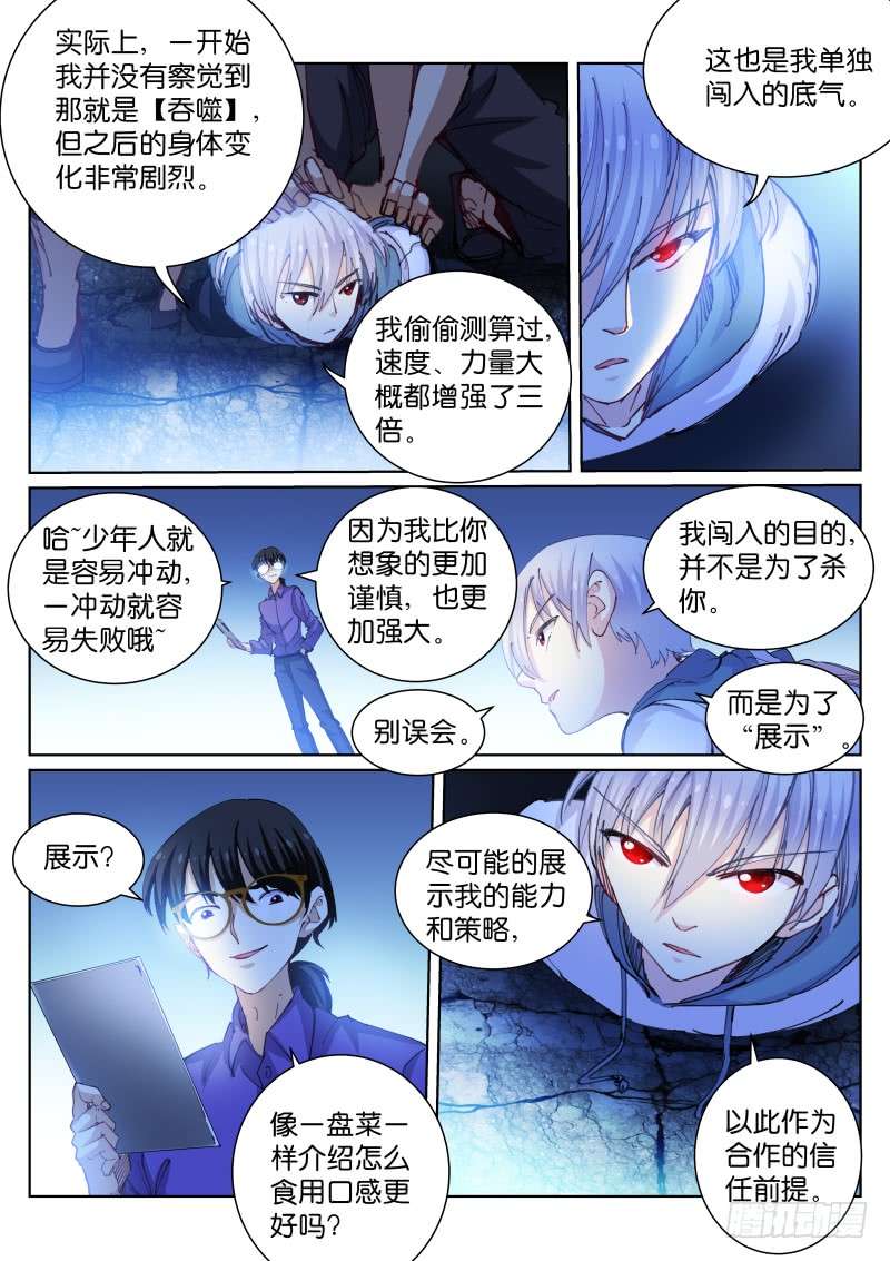 苍白王座78-猎杀