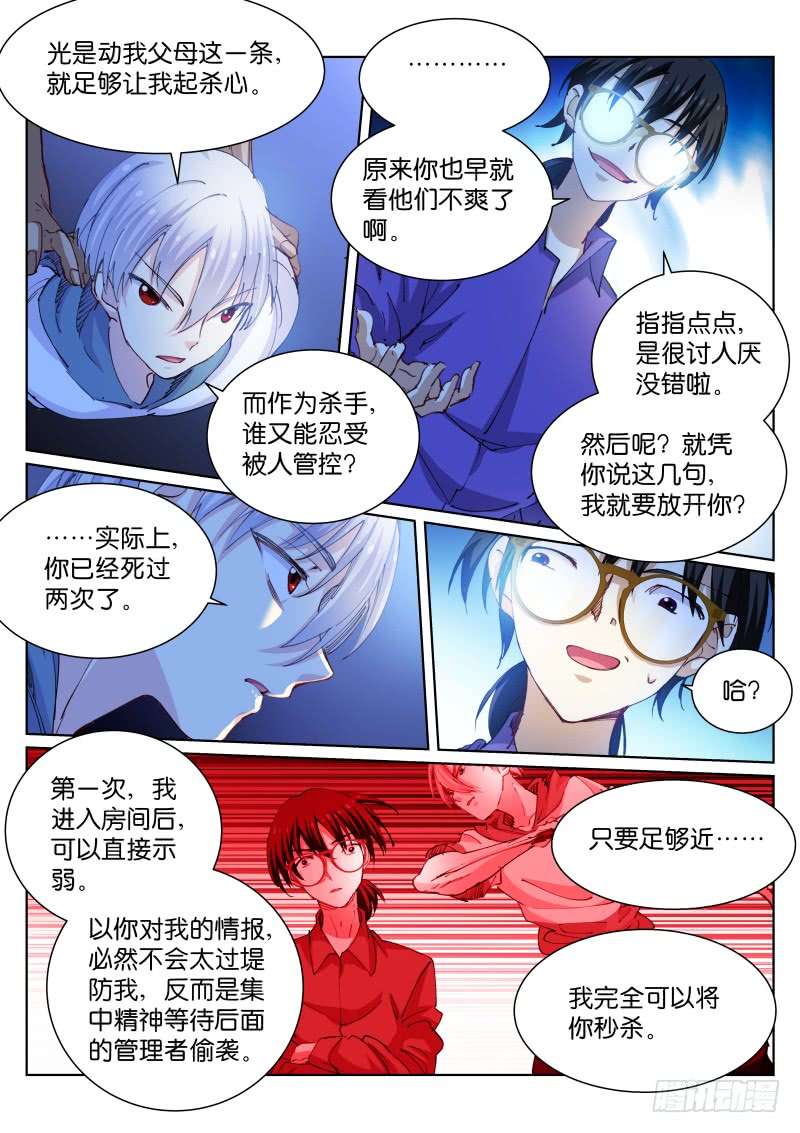 苍白王座78-猎杀