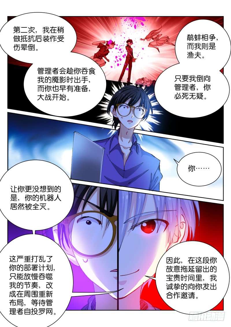 苍白王座78-猎杀