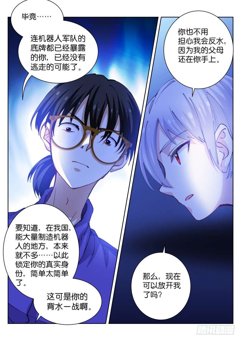 苍白王座78-猎杀