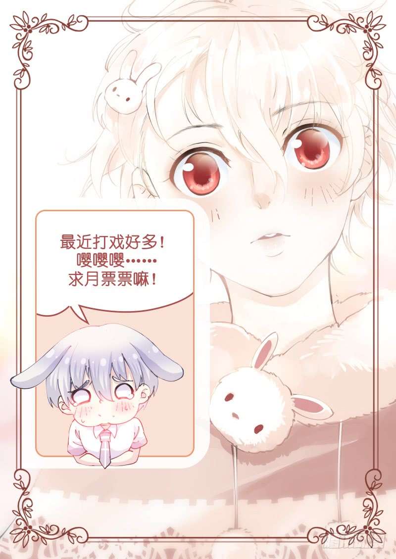 苍白王座78-猎杀