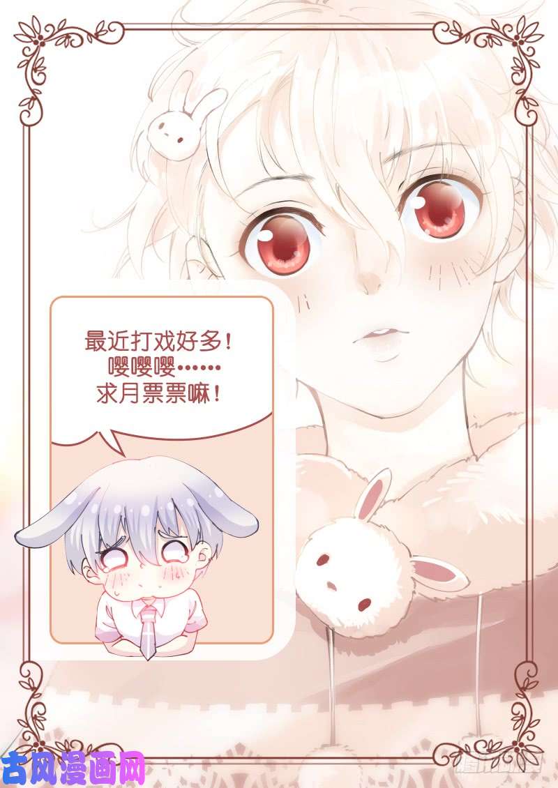 苍白王座83-洗白