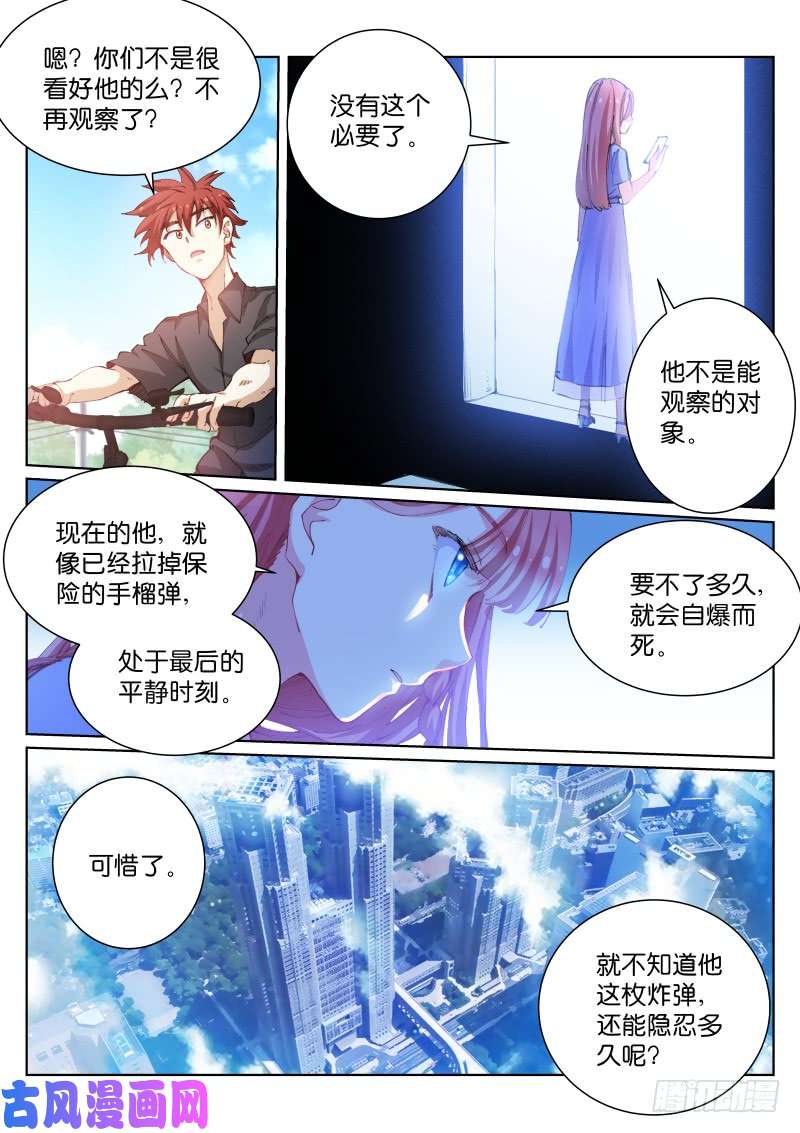 苍白王座83-洗白