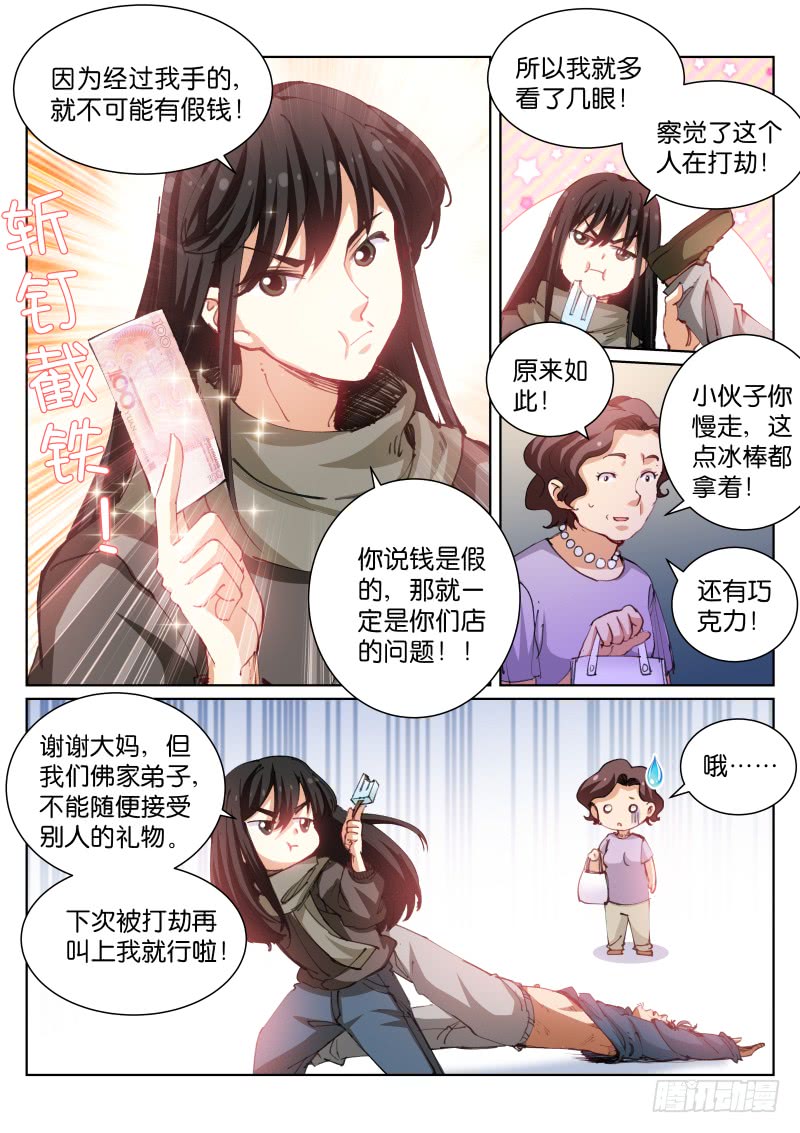苍白王座88-免税