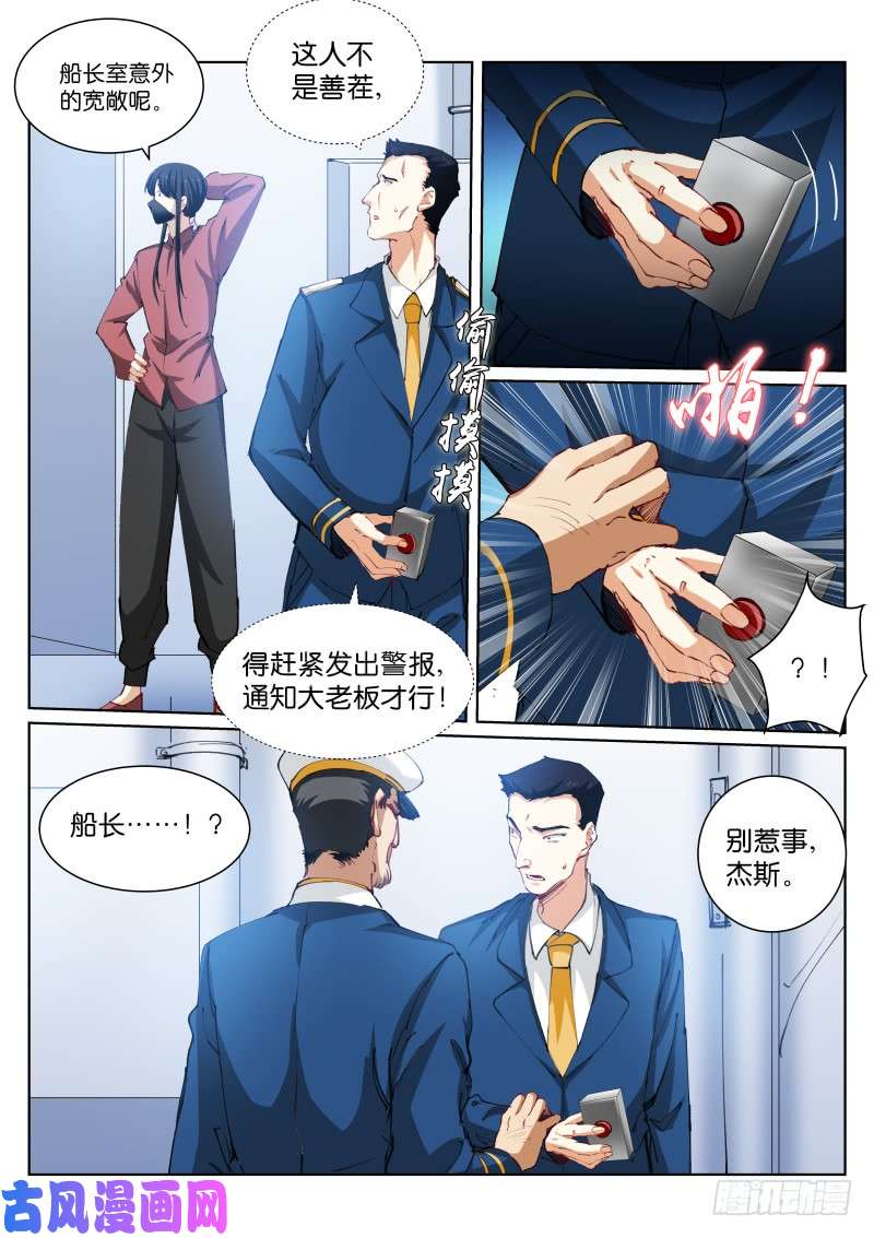 苍白王座92-内心