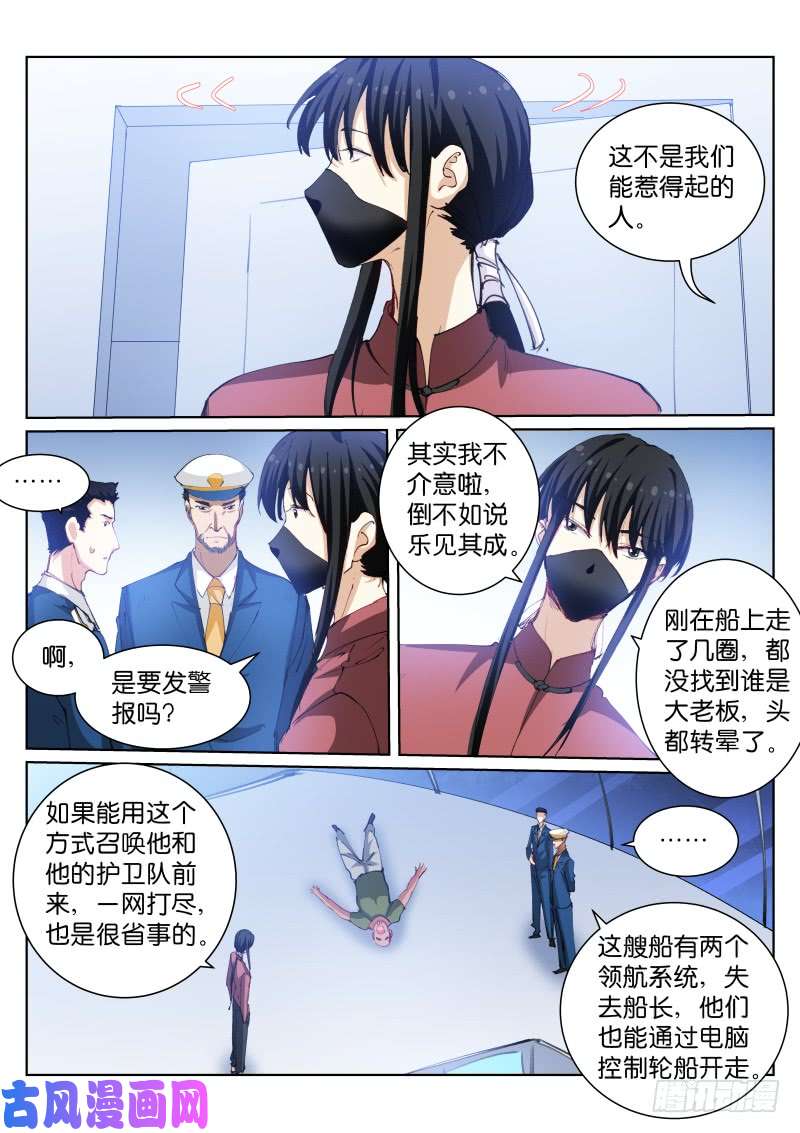 苍白王座92-内心