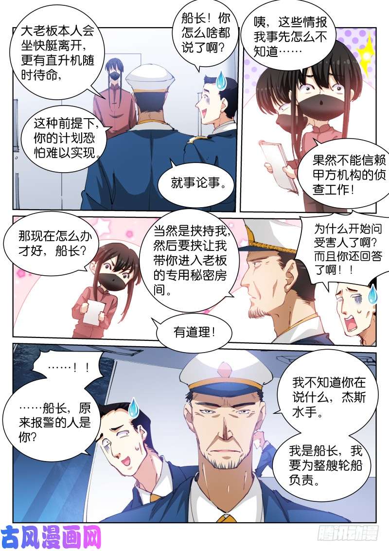 苍白王座92-内心