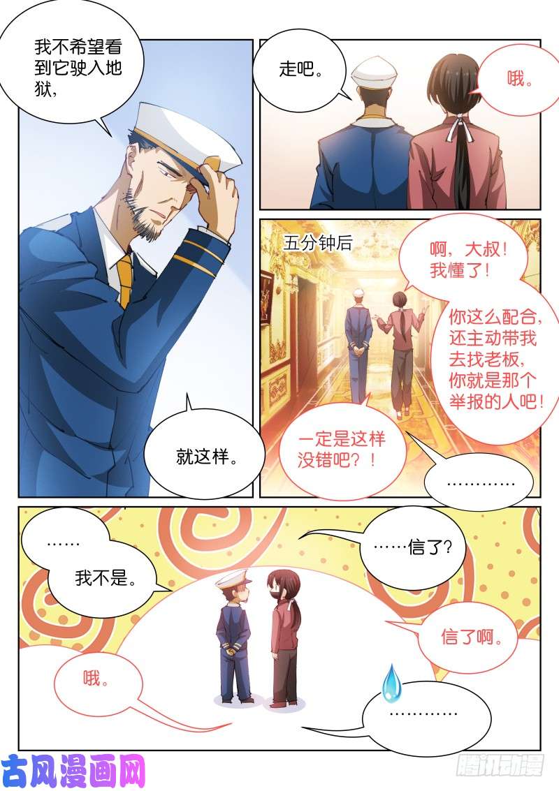 苍白王座92-内心