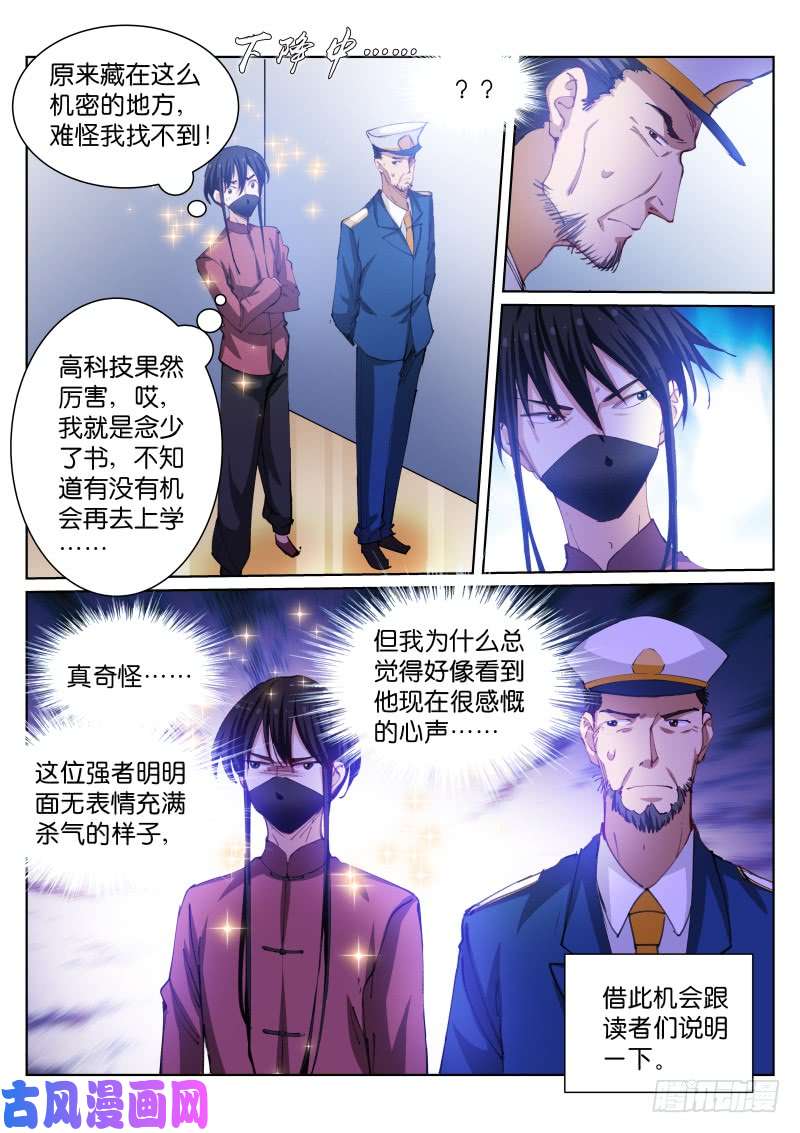 苍白王座92-内心