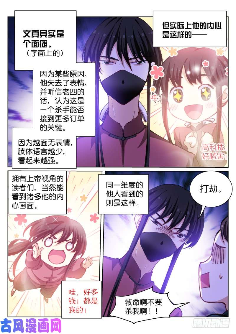 苍白王座92-内心
