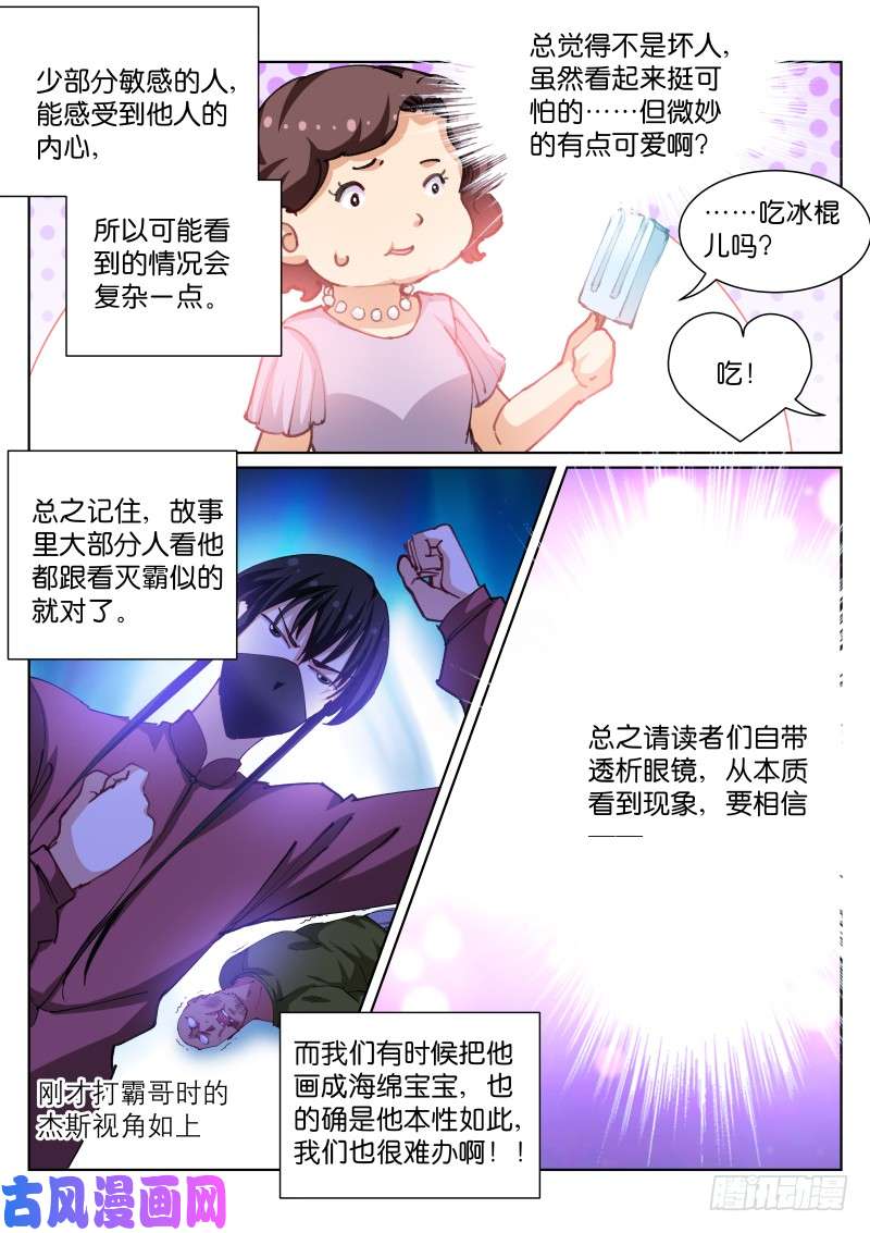 苍白王座92-内心