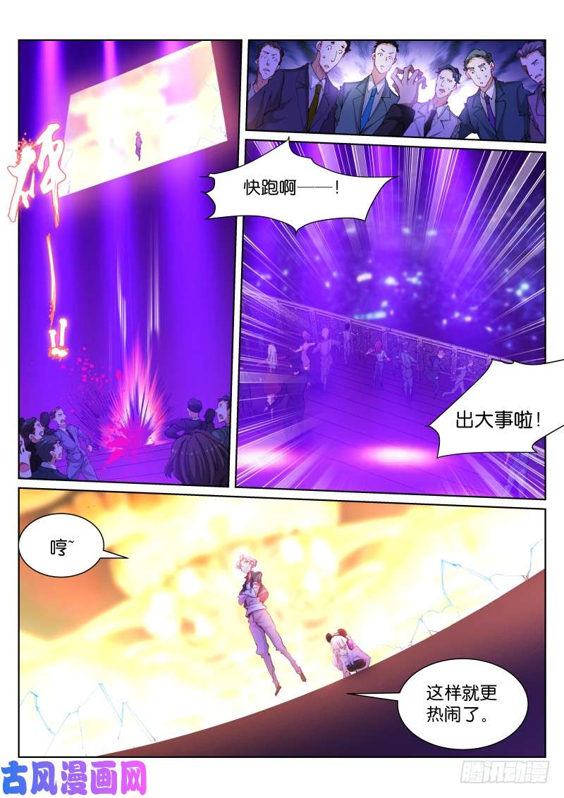 苍白王座96-奖金