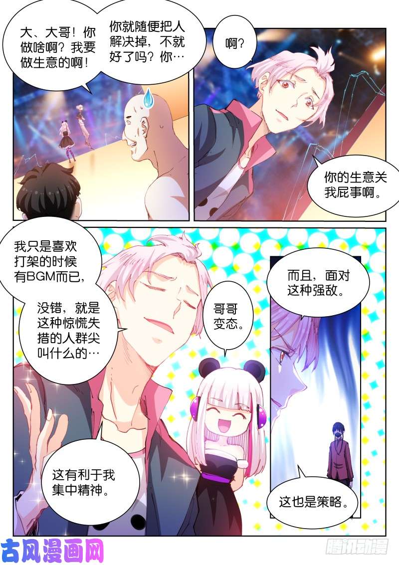 苍白王座96-奖金
