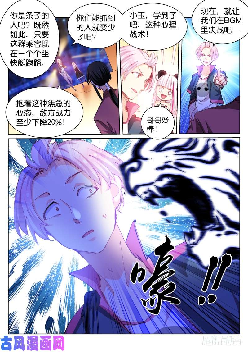 苍白王座96-奖金