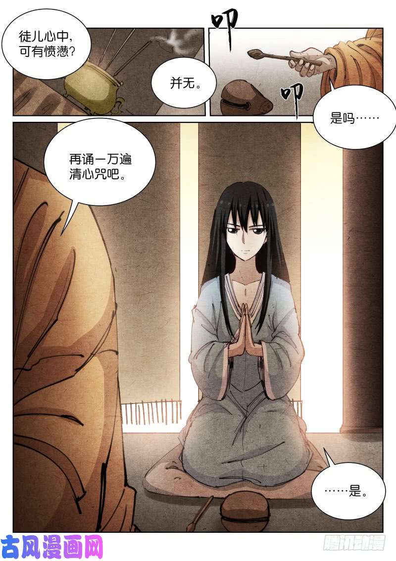 苍白王座99-愤懑