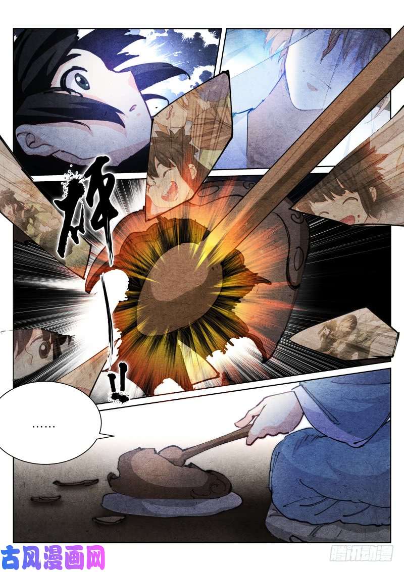 苍白王座99-愤懑