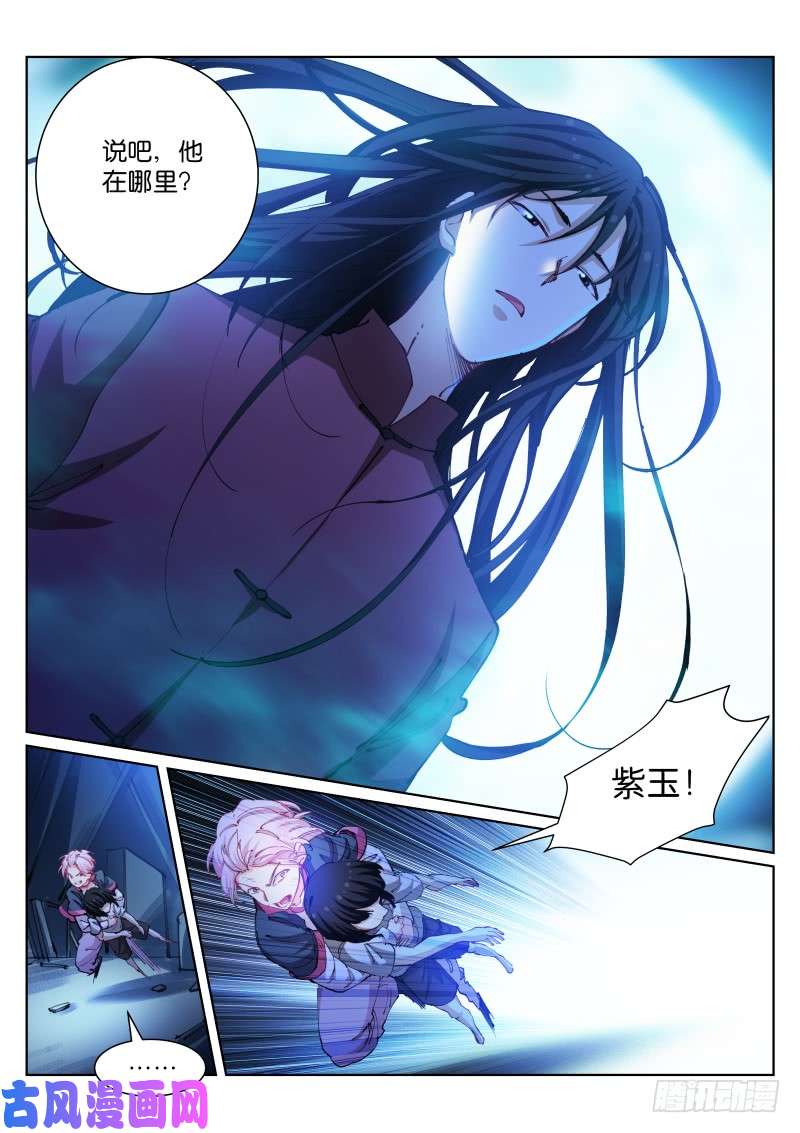 苍白王座99-愤懑