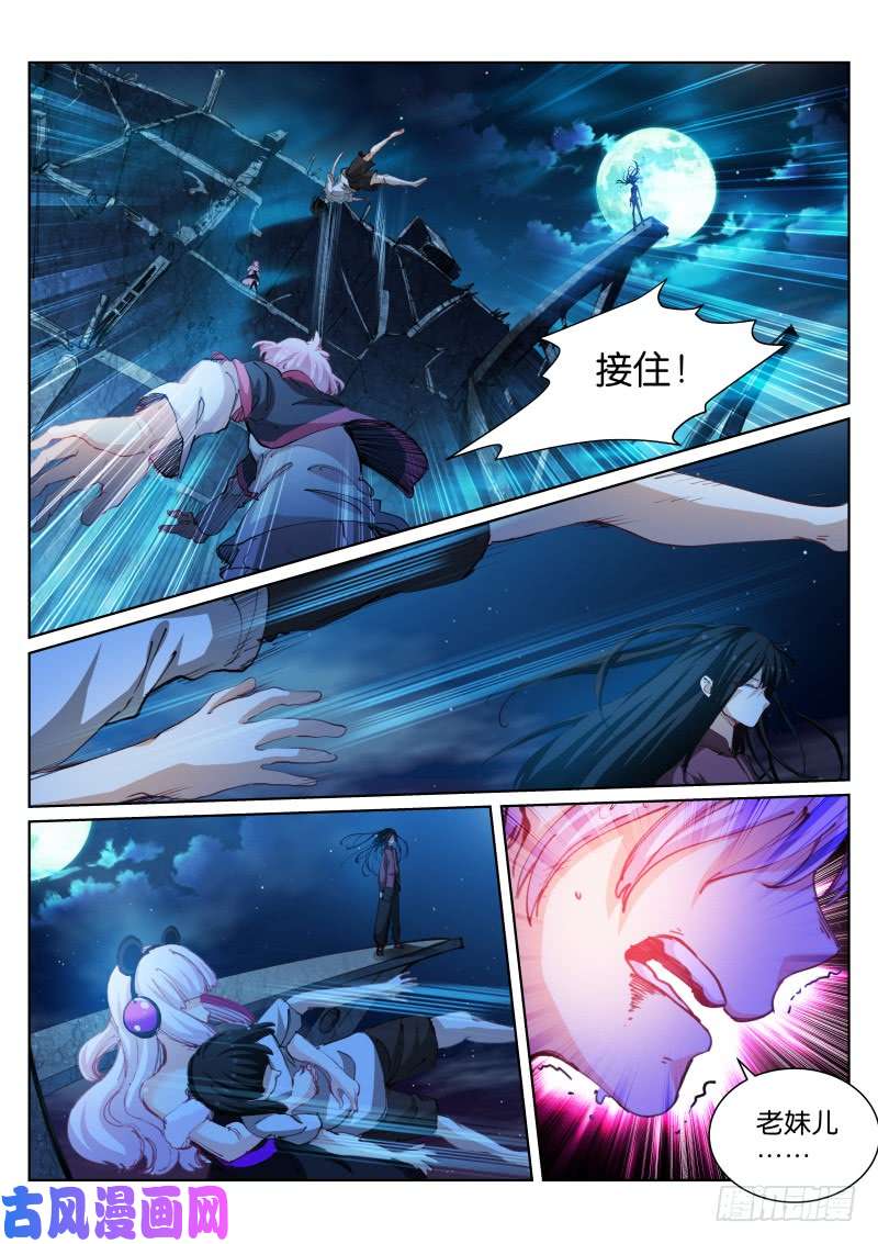 苍白王座99-愤懑